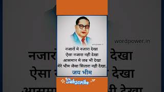 💙Dr Bhim rav Ambedkar 😈 Attitude🔥💙🔥 whatsapp #status #todayviralvideo #bhimarmy #shorts#ytshorts 🔥💙