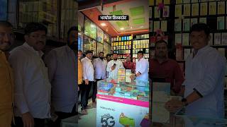 Suraj Mobile Shop Indapur Bus Stand