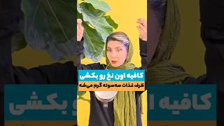 خدایی ژاپنی‌ها دیگه شورشو در آوردن🤣🤣 ویدیو رو ببینید