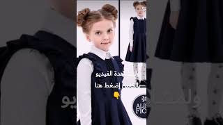 صداري مدرسه وقمصان ابيض 2023