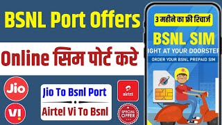 bsnl me port kaise kare | how to port jio to bsnl | online bsnl mein port kaise kare | vi port bsnl