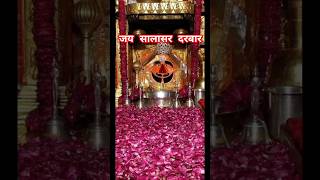 🚩🚩सालासर बालाजी मंदिर दिव्य दर्शन - Salasar Balaji Darshan #shortsviral #sorts #short #shortvideos