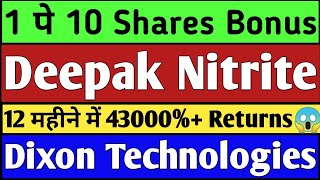 1 पे 10 Bonus🤑 Deepak Nitrite Share Latest News 👈12 महीने में 43000% Returns😱dixon share Latest news