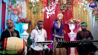 মোবাইল ফোনের ভালোবাসা ♦ শিল্পী শারমিন ♦ Rubel sound 4K