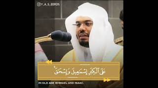 Shaykh Yasser Al Dossary | الشيخ ياسر الدوسري حفيظ الله | 🇸🇦