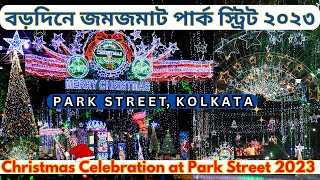 Kolkata Christmas Festival 2023 | Park Street Christmas 2023 | Park Street Christmas Lighting 2023 |