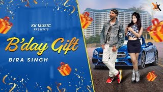 B'DAY GIFT | BIRA SINGH |(Official Video) NEW PUNJABI SONG