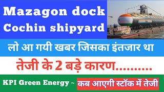 Mazagon dock share news today | Kpi green share latest news | Cochin shipyard share news  today