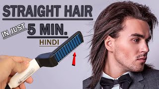 How To Straight Hair At Home | Modern Comb Review | HINDI