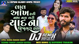 New Nonstop Dj/new nonstop dj Ghayal Aashiq gujarati bewafa song Rakesh Barot Vipul Susra dj Remix