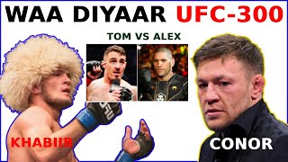 Khabiib iyo Conor iyo Khamzat UFC-300 Ma soo xaadiri doonaan?  | Alex vs Tom main event miyaa la..!