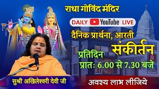 13th September 2024 - Morning Aarti and Sankirtan Live from Radha Govind Mandir, Chandigarh!!