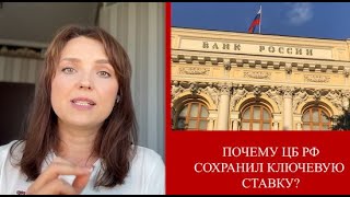 Озвучен прогноз по срокам понижения ключевой ставки ЦБ