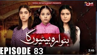 Batwara Betiyon Ka Episode 83 - Samia Ali - Butwara Betiyoon Ka Episode 83 - MUNN Part  New review