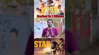 STAR ONE MINUTE REVIEW | KAVIN | YUVAN SHANKAR RAJA | ELAN | #starmoviereview  #starmovie #kavin