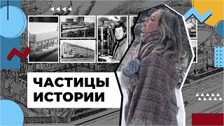 "КНИТУ: Частицы истории", выпуск 24, Модель КДЦ