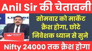 ANIL SINGHVI LIVE TODAY ZEE BUSINESS | ANIL SINGHVI STOCKS RECOMMENDATION | ANIL SINGHVI ON NIFTY