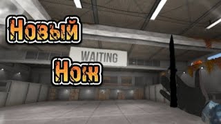 У меня новый нож? 🔪🤤standoff2