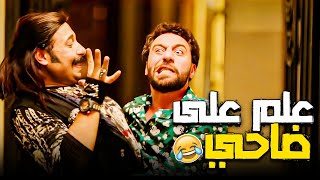 نيللي وشريهان | ساعة كاملة من الكوميديا مع محمد سلام و الاسطورة محمد ثروت😂😂| مسخرة ضحك🤣