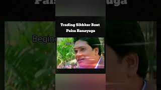 trading seekhke bahut Paisa banaunga | Live trading #shorts #youtubeshorts #shortsfeed