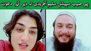 koko saleem Afridi & and per sab tik Tok live gaf shap