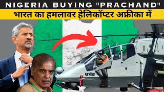 🔴🟡#BIGBREAKING: Made-in-india #PRACHAND for Nigeria!