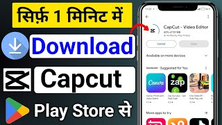 capcut kaise download kare ( 2024 ) || how to download capcut in android | capcut app download