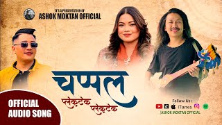 CHAPPAL PLEKTEK PLEKTEK NEW TAMANG SELO SONG || ASHOK MOKTAN FT. JITU LOPCHAN