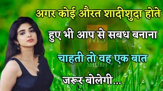 अगर वह ऐसे ह | Love Emotional Quotes | Psychology Fact | Women Psychology #psychologicalfacts #viral