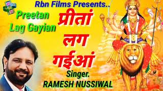 Preetan Lag Gayian/RAMESH NUSSIWAL/New Devi Bhajans-2021/Latest Bhakti Songs/Best Bhajan/RBN Films