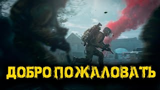 Arena Breakout Infinite - Добро пожаловать