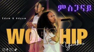 Youth.N.A live worship/Adiam and Edom/ 4th Anniversary conference #youthna #Eritrea #Mezmur//2023