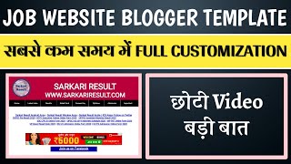 How To Create Sarkari Job Website In Blogger | Make Sarkari Result Website On Blogger 2020