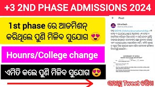 +3 2nd phase 2024 | +3 second phase | second phase +3 admission update 2024| +3 admission process