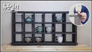 컵 진열장 만들기 / making a cup display furniture - storing lovely cups  [목공/woodworking]