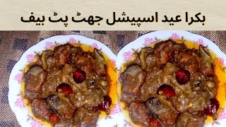 Bakra Eid Special Jhat Pat Beef Recipe | How To Make Beef Recipe | Beef Ka Gosht Bannae Ka Tarika