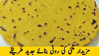 Makki Ki Roti By Home food secrets | Recipes |