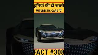 duneya ke do  sabsay futurestic cars 😨😱🤯