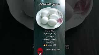 صديق العضلات