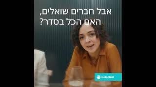 ?כשהחיים מפילים עליך קטטר... האם דלקת בדרכי השתן מטרידה אותך