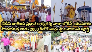 #nagari నగరి పట్టణంలో టీడీపీ ఆధ్వర్యంలో సంఘీభావ పాదయాత్ర #yuvagalam #naralokesh #cbn #tdp