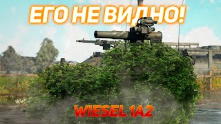 КУСТ НА ГУСЕНИЦАХ | War Thunder