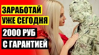 💷 Vktarget отзывы о заработке 2024 года 🚫 Как можно заработать в свободное время 👌