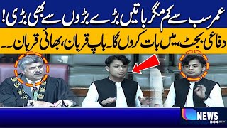 Youngest Parliamentarian Nawabzada Jamal Raisani Raises His Voice For Pakistani Youth