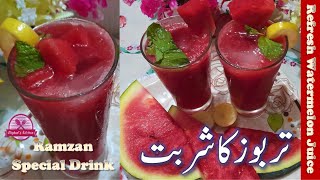 Watermelon Drink |Refreshing  watermelon juice | तरबूज का शरबत |Tarbooz Ka Sharbat | Ramzan special