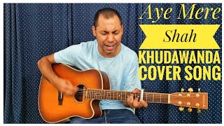 Hindi Worship Song|Aye Mere Shah Khudawanda|Originally By Sound Of Worship|Cover By Yogesh Magar🤩