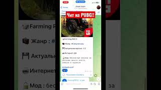 Читы на Pubg Mobile /вх/аим, заходи быстрее!!#рекомендации #pubgmobile