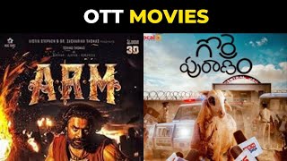 ARM movie OTT release date| Upcoming OTT Release Telugu movies List | OTT Confirmed Telugu movies