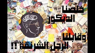 خلصنا الديكور وقابلنا الرجل الشرنقة!! - فلوق #تحدي_البرنامج 7 #الكوميدي_كلوب