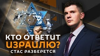 Стас разберется. Взлом СБУ, дело об избиении бабушки, мигранты и скандал с P. Diddy